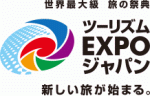 ツーリズムEXPOジャパン